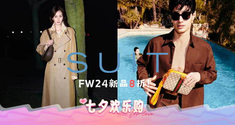 SUIT🍊FW24新品一律8折🍯£165收Jennie同款Jacquemus黄色上衣！收YSL、BBR、马吉拉等！