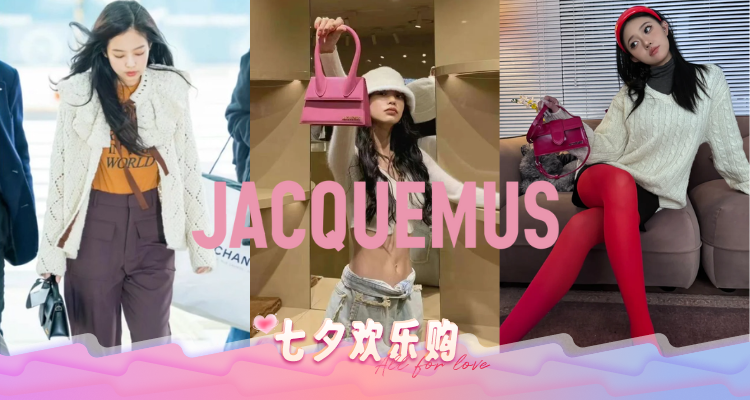 Jacquemus🍒35折起+叠8折！£92收Jennie同款吊带🍇£91经典开衫！