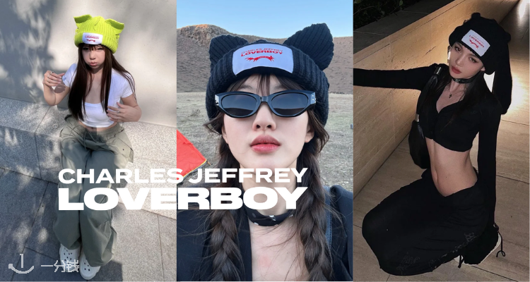 👻Charles Jeffrey Loverboy低至35折+叠8折！💚£57收封面银光绿猪耳帽！