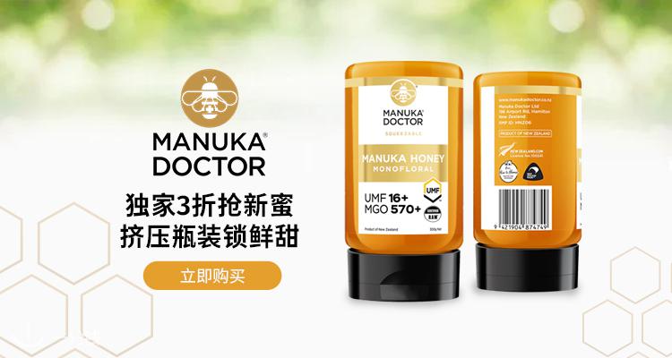 【重磅独家】Manuka新品570MGO蜂蜜上线就抄底，£18拿下经典锁鲜装