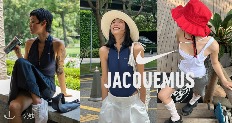 Nike x Jacquemus❤️联名系列7折起！T恤£48！🌶️辣妹吊带£55！