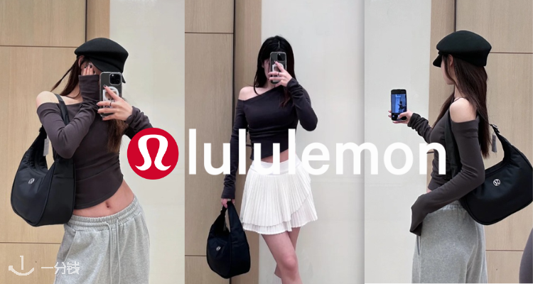 lululemon新款🖤双肩带腋下包9折！👀这难道不是Prada？