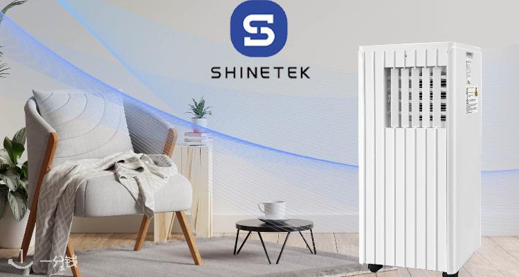 Shinetek便携式空调、除湿器清仓史底价！拒绝闷热潮湿，预防霉菌