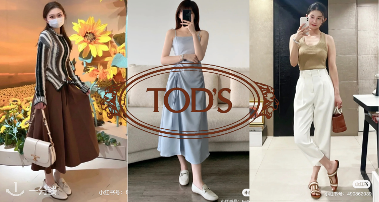 £68起买老钱专属？🎩TOD'S低至3折+再叠8折！速度来断码捡漏🫵🏿