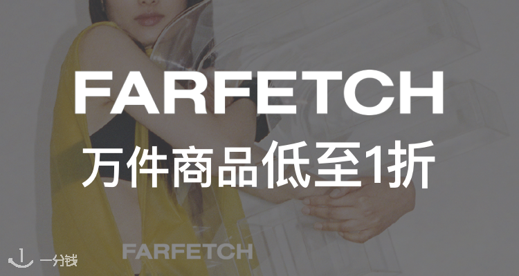 英区价格无敌⚡️Farfetch大促区1折起！Burberry铃铛包最最最低！£477拿下😈