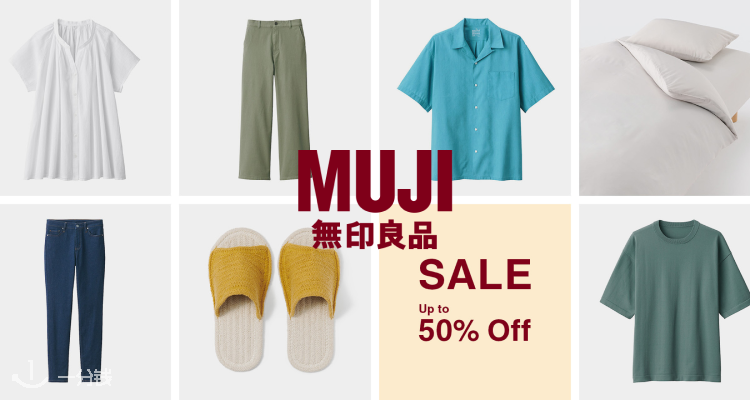 又降！MUJI官网大促5折起！🍃棉麻衬衫£14.5！防水夹克£34.5！羊毛围巾£22！