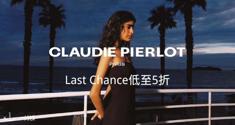 浪漫法风代表Claudie Perlot官网夏促5折起+包邮！可爱短袖£54