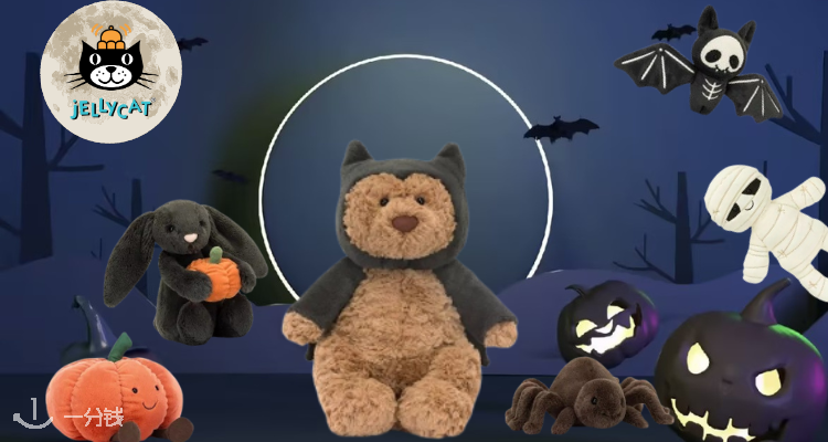 Jellycat🎃万圣节新品独家上架！🦇速抢蝙蝠小熊、木乃伊鲍勃！