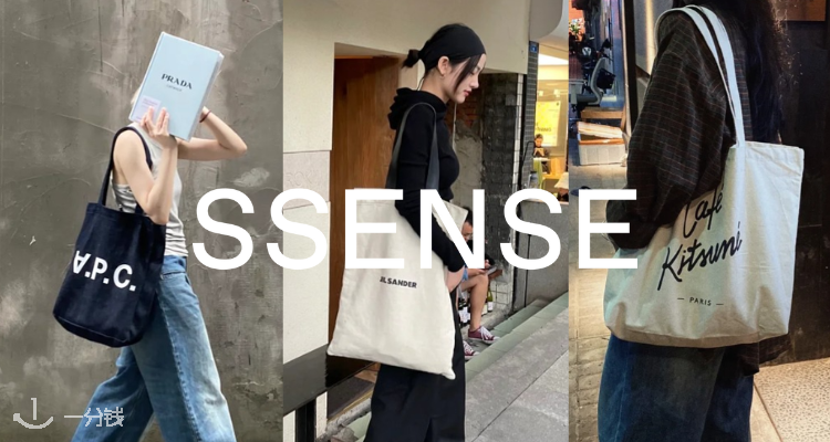 SSENSE「👜返校/返工托特合集」3折起！£49收APC托特包！🦊小狐狸托特£36