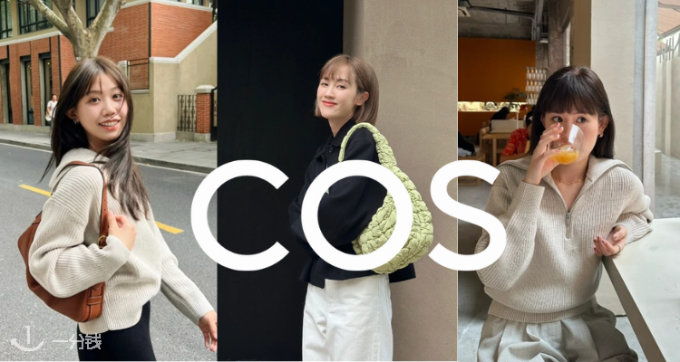 COS「🐑羊绒合集」新品9折！收奶油色软糯毛衣！🍂初秋氛围感