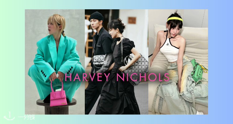 HarveyNichols「👜大牌包包捡漏」！4折收封图Jacquemus仅£295🎀MK包£87