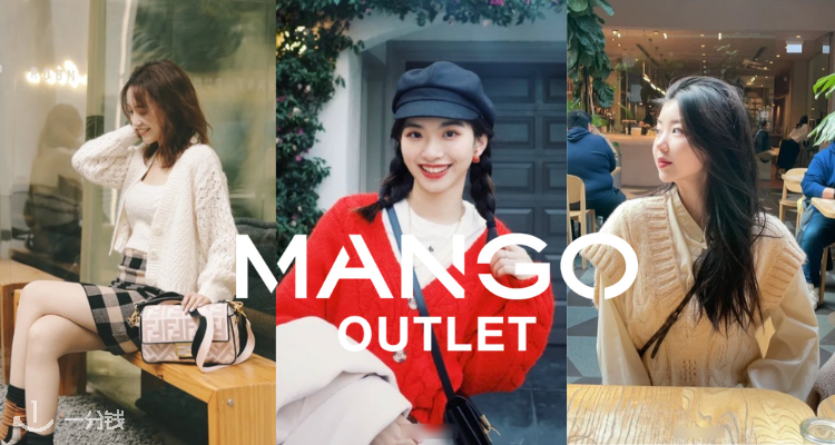 Mango Outlet「💐早秋针织外套」1折起！☁️£2起收糯叽叽毛衣！