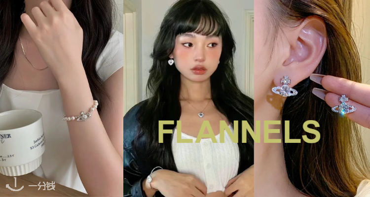 Flannels「爆品首饰合集」1折起！💗收绝美西太后💎花瓣项链£33