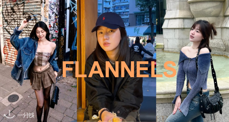 Flannels「£50爆品捡漏💥」2折起！£23收姜涩琪同款CK！手慢无🆘