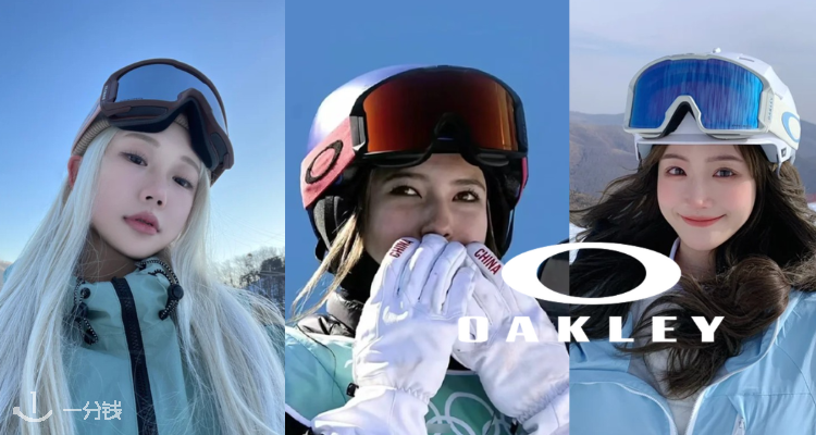 雪季倒计时🏂🏻Oakley雪镜全场56折！£78收⛷️谷爱凌同款滑雪镜！做雪场上最炫的崽！