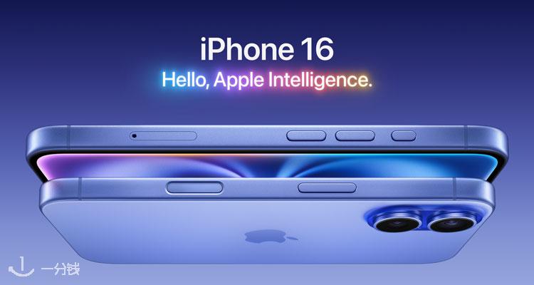 iPhone16系列预售开放！除了官网哪里也能买？一篇全告诉你