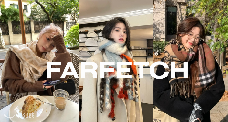 降温猝不及防❄️Farfetch「大牌围巾捡漏」3折起！Ganni围巾£87