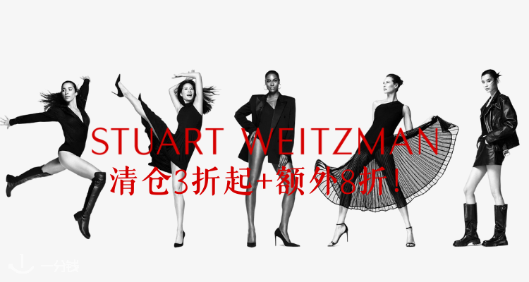 ❤️‍🔥Stuart Weitzman官网清仓3折起+叠8折！热门5050、Lowland🈶️秋冬战靴🍁修腿型第一名！