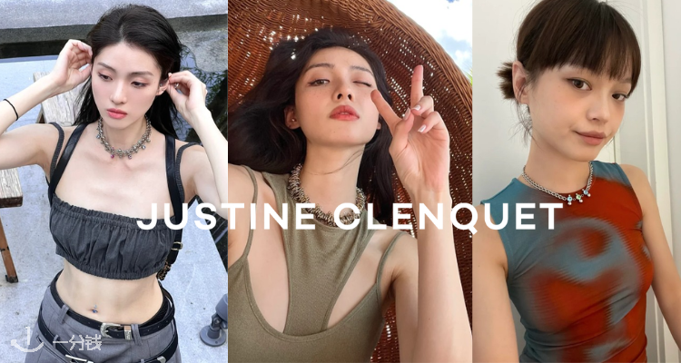 🎸Justine Clenquet低至3折！🖤£58收虞书欣同款choker！