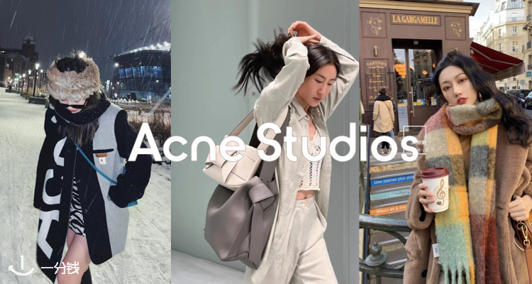 Acne Studios新品私促6折起+独家包邮😐£126收爆款驼色围巾🧣