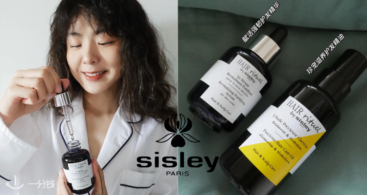 Sisley护发线低至57折！洗护天花板通通打骨折！洗护礼盒才£35