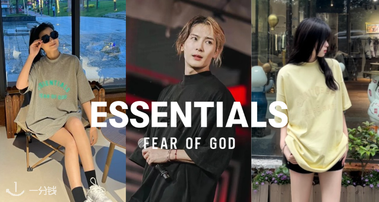 😱FOG Essentials低至3折！短袖£35！🖤£49收王嘉尔封图T恤！一酷到底