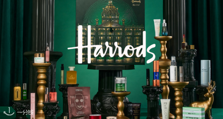 🔥有货了！史上最值Harrods圣诞日历😍£250到手£1600大牌好物！