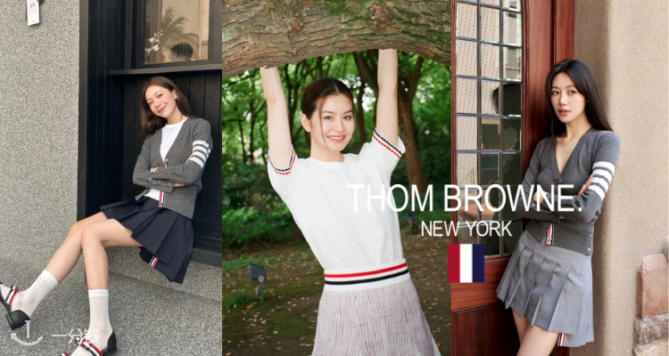 Thom Browne🏫清仓大促3折起+叠8折！3折收🥨针织衫！男女款都🈶