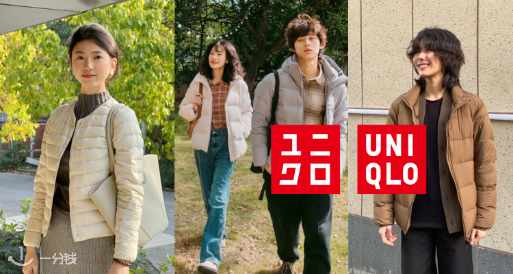 Uniqlo「羽绒服&棉服」 4折起！🐧轻羽绒£39！🔥保暖有实力