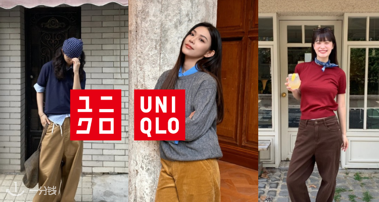 Uniqlo「秋冬法式氛围感穿搭」3折起！☕格雷系针织衫£12！