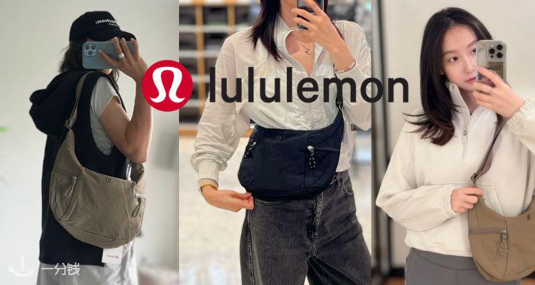 Lemaire平替找到啦！lululemon新款🥐牛角包仅£52！骑士黑库存告急！