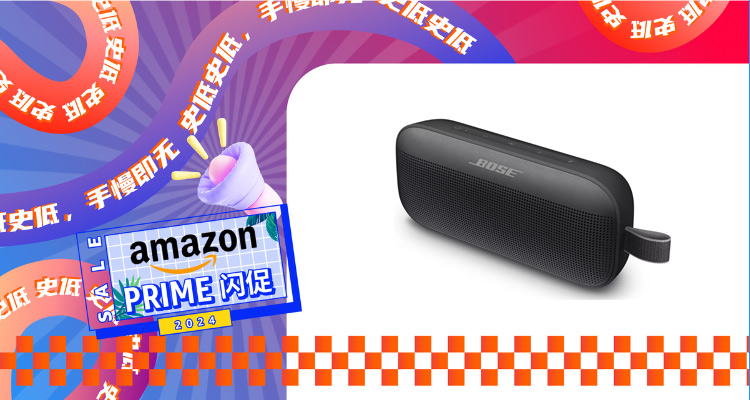 【Prime Day】Bose 耳机&音箱大促！包头耳机5.3折，便携音箱史低价£94