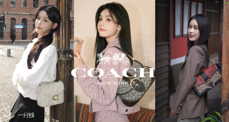 Coach低至3折！😻老花卡包£52！毛绒链条包4折收！🤫百磅收皮带、羊绒围巾！