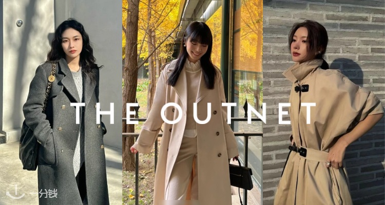 Outnet「🧥大衣外套合集」15折起+额外8折！🍁£88收CP风衣！收Maje香风棉服、Sandro大衣！