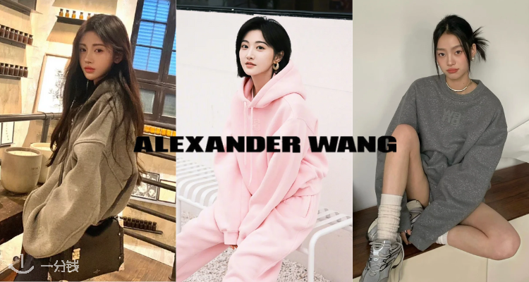 Alexander Wang正价闪促7折！🤩 袁姗姗同款T恤£72收！卫衣£213收！🈶腰包、餐盒包、水钻包~