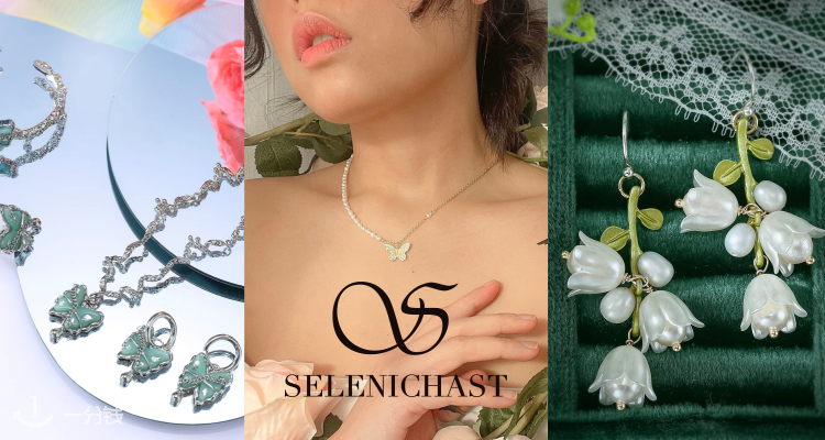 【上新】仙女牌🧚‍♀️Selenichast官网4折起+叠独家74折🌷蓝晶珍珠手链£10🦚