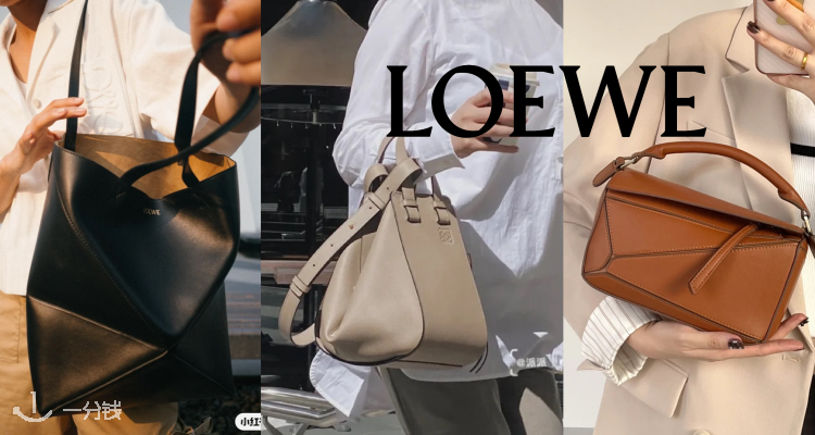 ❗️惊天好折🌼LOEWE吊床包直接75折！焦糖色绝美！卡其色超适合秋冬！Flamenco水桶包也在