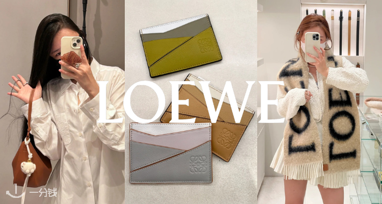 LOEWE低至5折😍老花渔夫帽£262！玳瑁眼镜£140！£245收logo烫印折叠钱包！