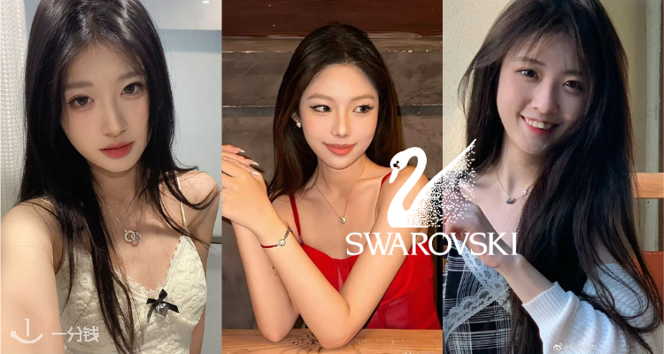 Swarovski官网「气质项链合集」奥莱5折起！🦢项链£48！白百何同款✨莫比乌斯环£35！