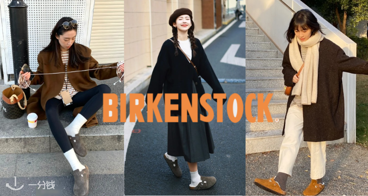 秋冬接着穿😻Birkenstock低至5折！£42收绒面勃肯鞋！🐻毛茸茸拖鞋£91！