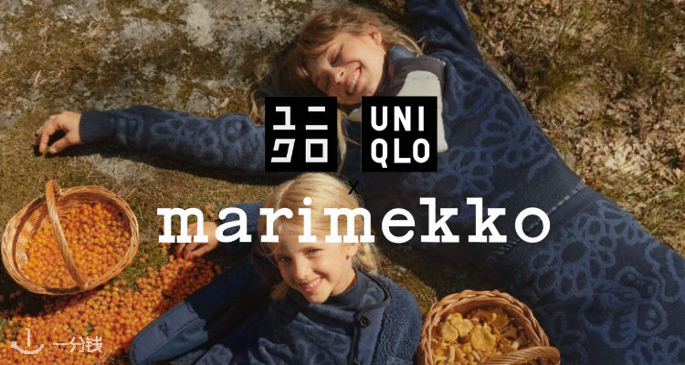 🍊Uniqlo✖️Marimekko 秋冬联名来袭！£14起收摇粒绒外套、针织半裙！超可爱花花围巾🈶