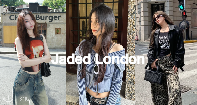 Jaded London低至5折！🐆热巴同款豹纹裤£60！牛仔裤£38！🤩Jennie同款一字针织衫£39！