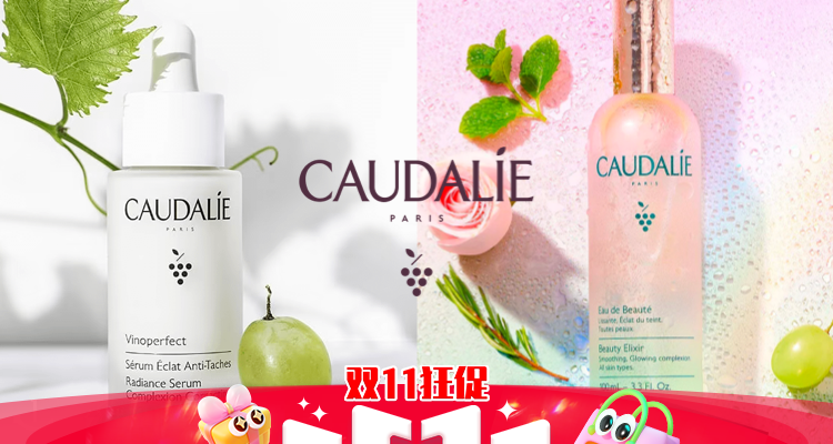 官方降价➕全场79折！Caudalie欧缇丽套装巨划算❗3件明星单品🔥套装只要£28❗