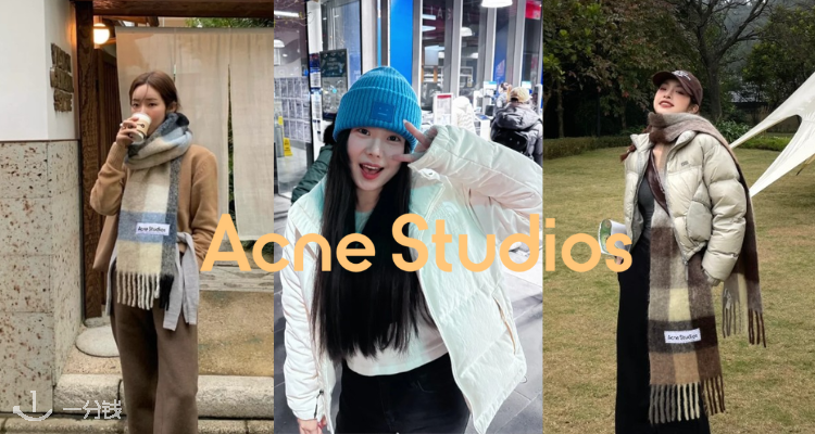 😐Acne Studios狂甩5折起！冷帽65€！🍫摩卡棕流苏围巾121€！收囧脸毛衣、德训鞋、针织裙！