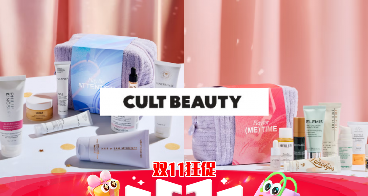 Cultbeauty圣诞袋子首发！15折一律£22.5收价值£150超值福袋🌷美妆、护肤、护发3款任你选！