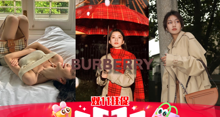 双11狠狠宠🍁Burberry低至5折！卡包£125！🐎封面款围巾£204起！👜Freya包、小水桶、法棍包全！