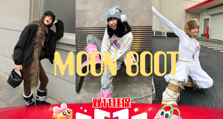 忘掉UGG！☃️Moon Boot登月靴5折起！🌕£111收王鹤棣同款雪地靴！星夜紫长筒靴£92！