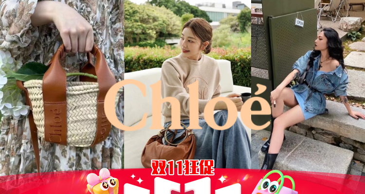 🛍️爱了💕Chloe低至4折+叠霸哥9折！认真的吗💁🏻‍♀️菜篮子£247？马鞍包、半月包、长筒靴🈶！