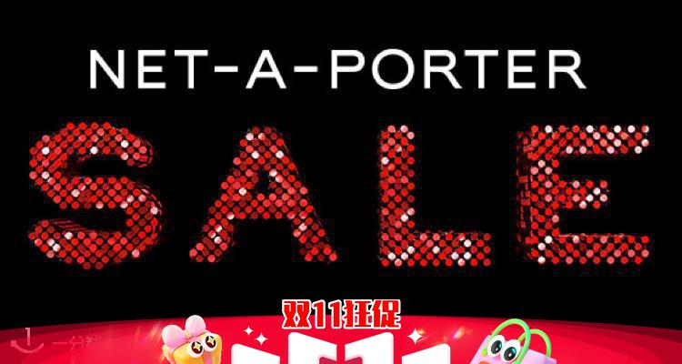 🛍️🌪Net-A-Porter双十一3折起！惊现霸哥价🆘Skims连体衣£20、Moon雪地靴£60！