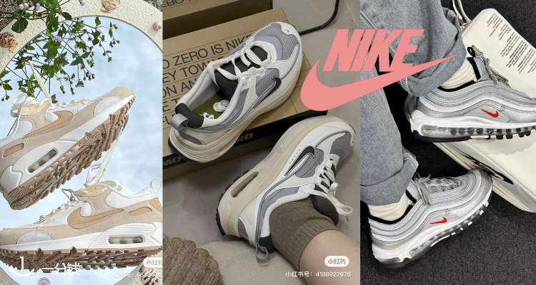 Nike官网「🌊Air Max系列」低至5折！£87起收Air Max 1🤩£52起收97子弹头系列！